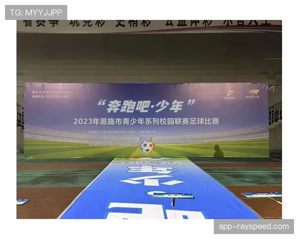 “奔跑吧·少年”赛事直播吸引61万浏览，青少年体育热情高涨