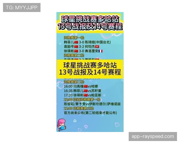 UCI更新2026-2027赛季BMX自由式赛事积分规则，奥运资格争夺再添变数